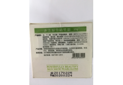 葆芝灵 水漾凝雪精华霜30g