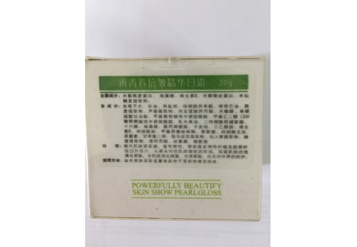 葆芝灵 再青春抗皱精华日霜30g 