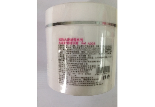 葆芝灵 水漾凝雪精华霜200ml 院装大瓶