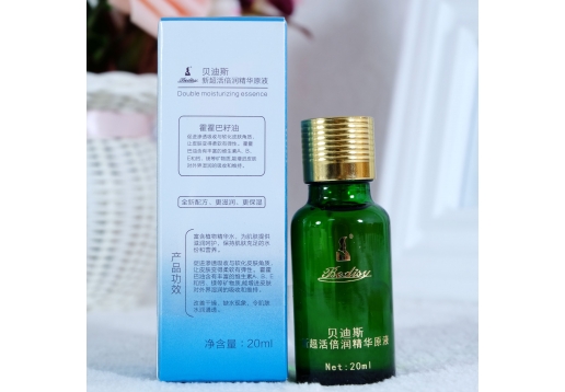 贝迪斯化 新超活倍润精华原液20ml 