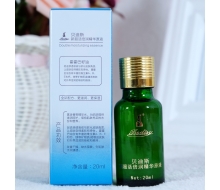 贝迪斯化 新超活倍润精华原液20ml 正品