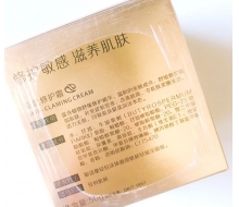 贝露诗 敏感疗肤霜30g 新包装  更名：安肌修护霜50g正品