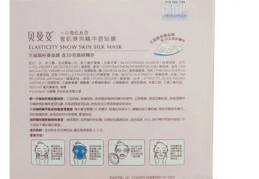 贝曼姿 十贝雪肌弹润精华面贴膜7片/盒