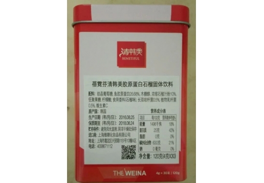 蓓霓芬 清韩美胶原蛋白石榴固体饮料120g