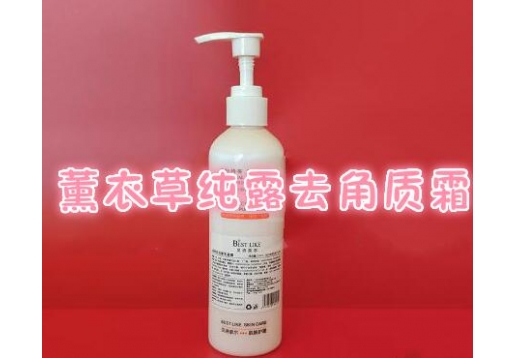 贝诗奈尔 薰衣草纯露去角质霜250ml