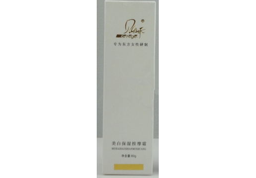  贝特娇 美白保湿按摩霜80g 