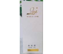 贝特娇 抑疤霜30g 新包装正品