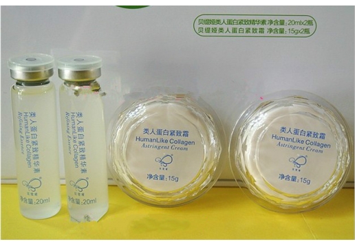 贝缇娅 类人蛋白紧致组合