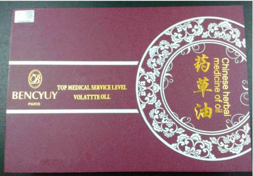  本草御颜 黑头导出细致套装（3件）