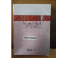 本草御颜 明眸亮彩眼贴膜片20g*10片