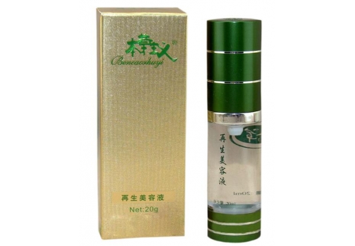 本草主义 再生美容液20ml 