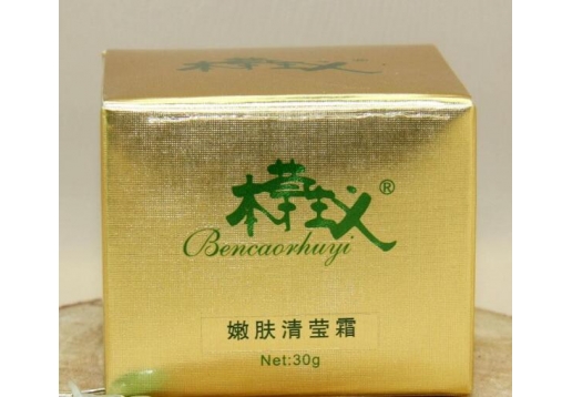 本草主义 嫩肤清莹霜30g