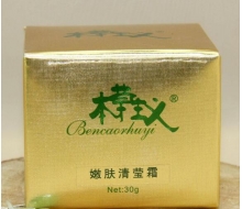 本草主义 嫩肤清莹霜30g