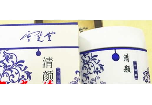 雪芝堂 清颜水润霜50G