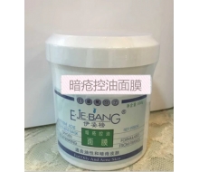 伊姿榜 暗疮控油面膜500g