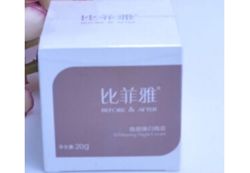 比菲雅 焕颜臻白晚霜20g
