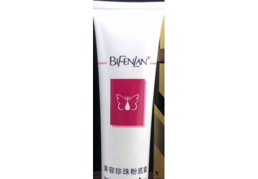 碧芬兰 美容珍珠粉底蜜100g