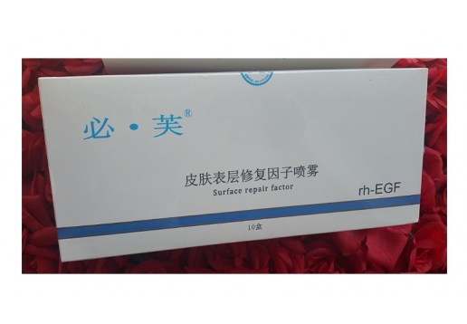 必芙 皮肤表层修复因子喷雾25000IU*10盒​