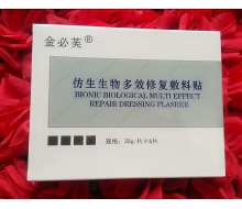 必芙 仿生生物多效修复敷料贴30g*6贴正品