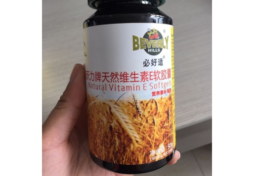 必好适 天然维生素E软胶囊 原小麦胚芽油 