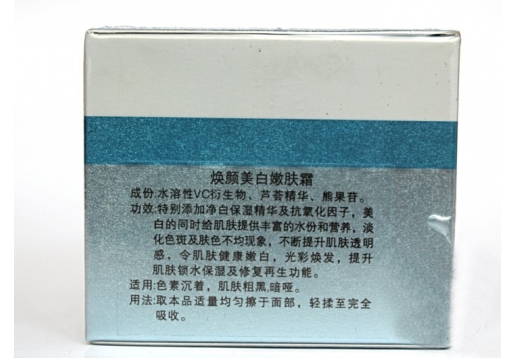 碧蔻 焕颜美白嫩肤霜25g