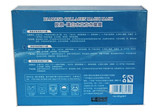 碧蔻 清透活氧舒敏SPA膜8贴