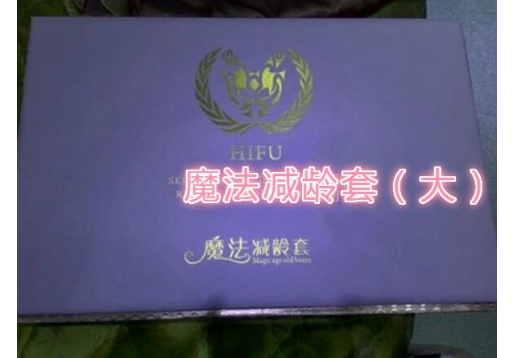 碧蔻 魔法减龄套（大）