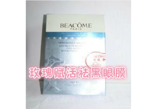 碧蔻 玫瑰赋活祛黑眼膜10对