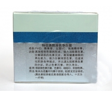 碧蔻 特效焕颜溶色净白霜25g