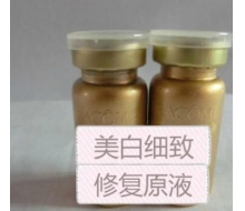 碧蔻 美白细致修复原液8ml*2支正品