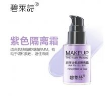 碧莱诗靓颜隔离霜30ml（紫色）正品