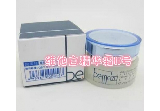 碧美佳二代 维他晳白精华霜II号20g