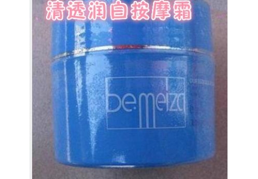 碧美佳二代 清透润白按摩霜250g