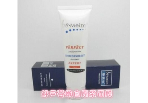 碧美佳二代 鲜芦荟嫩白原浆面膜100ml
