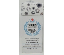 冰菊 一代光学美白消斑亮颜精华素40ML