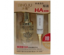 冰菊 玻尿酸HA补水美白原液40ml正品