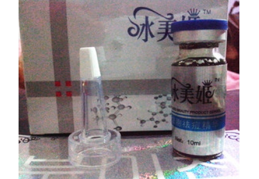 冰美姬 活细胞祛痘精华10ml