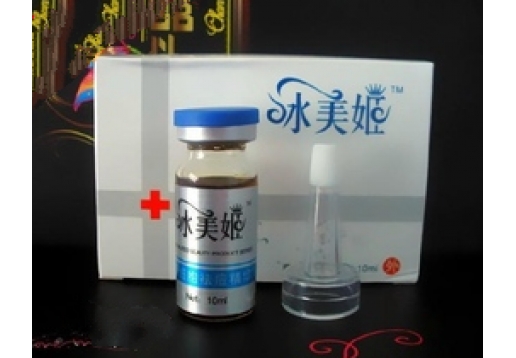 冰美姬  祛痘印原液10ml