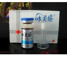 冰美姬  祛痘印原液10ml