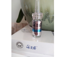 冰美姬 活细胞脱敏因子10ml