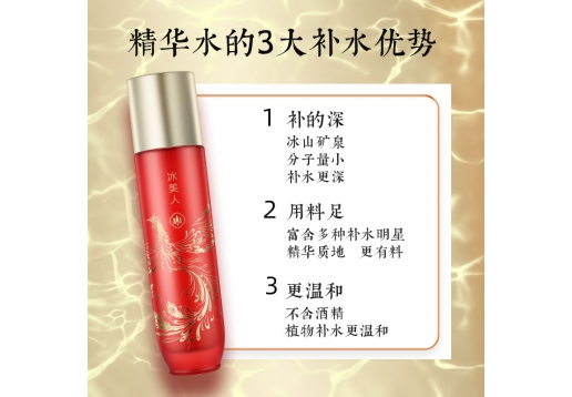 冰美人 水润深层保湿修护精华水100ML