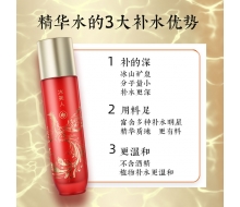 冰美人 水润深层保湿修护精华水100ML