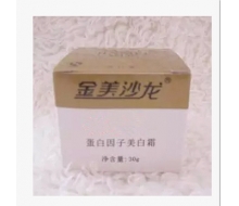 金美沙龙 蛋白因子美白霜30g