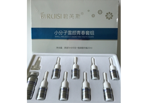 碧芮斯 小分子雪颜青春套组