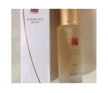 源素 胶原蛋白修护精华30ml