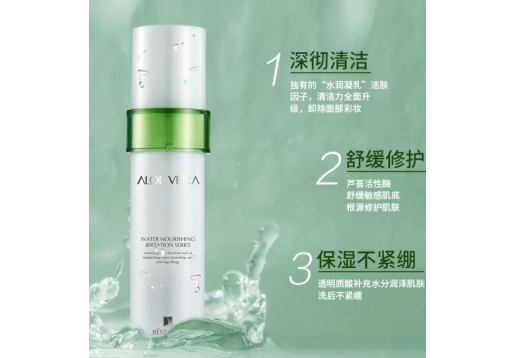 碧斯 芦荟透肌舒柔柔肤水145ml