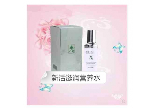 碧颜 新活滋润营养水120ml