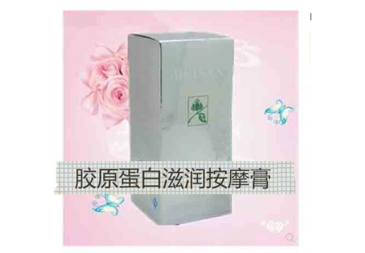 碧颜 胶原蛋白滋润按摩膏250g