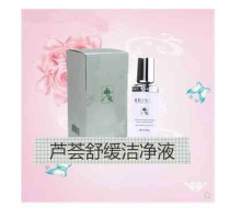 碧颜 芦荟舒缓洁净液120ml