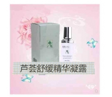 碧颜 芦荟舒缓精华凝露50ml正品